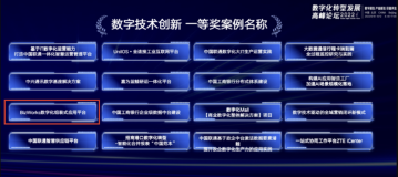 《BizWorks产品重磅发布》电子版地址